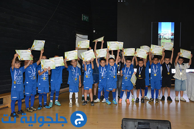 نجاح باهر لحفل اختتام الموسم الرياضي للمدرسة الكروية في جلجولية